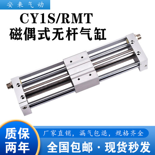 SMC磁偶式无杆气缸CY1S性价比高