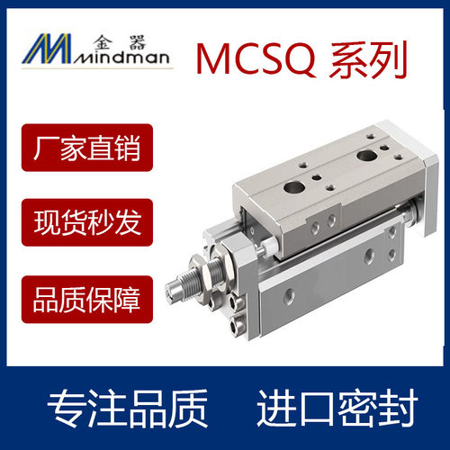 滑台气缸MCSQ6810-2030405