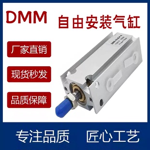 DMM紧凑气缸DPDM 自由安装