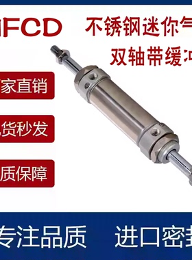 亚德客型双轴复动型迷你气缸MFCD/MFD20/25/32/40X50/75/100/150S