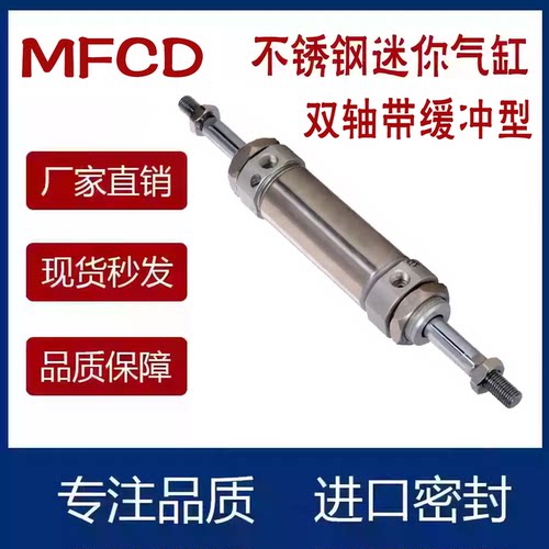 小型气动MFCD32迷你气缸20X25X40