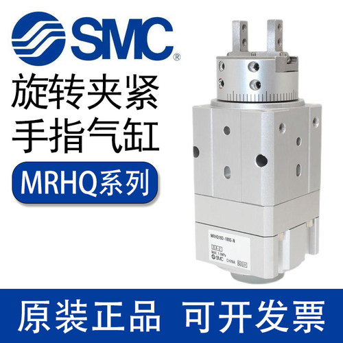 SMC旋转夹紧手指气缸MRHQ10D 16D 20D 25D-90S-180S-N-M9N-反方向