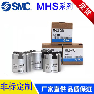 小型单作用气爪气缸MHSL3/MHSH3/MHS2/3/4-16D20-25-32-40-50S