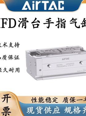 亚德客HFD12/16平行手指滑台气缸HFD8*8*20-25x10x30x40x50x60x80