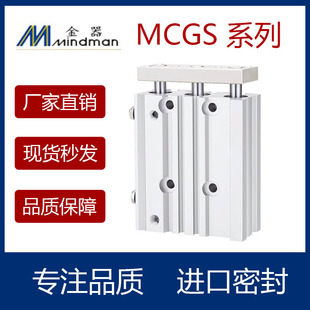 金器带导杆气缸MCGS-23/16/20/25/32/40/50/63-10-20-25-30-50-G