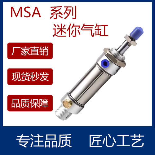 MSA16迷你气缸2025324050