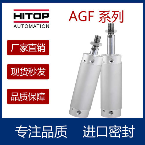 迷你气缸AGF202532405063X