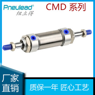 纽立得pneulead迷你气缸CMD/CMJ10/12/16/20/25/32/40-20-25-50-S
