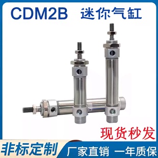 200 CDM2B20 250AZ 150 100 SMC不锈钢迷你气缸CM2B