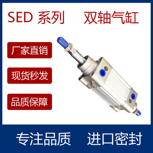 标准大推力双轴气缸SED324