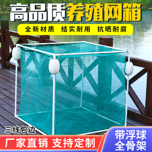 定制养存鱼苗养殖专用带框架加盖浮球家用简易折叠悬浮加粗厚网箱