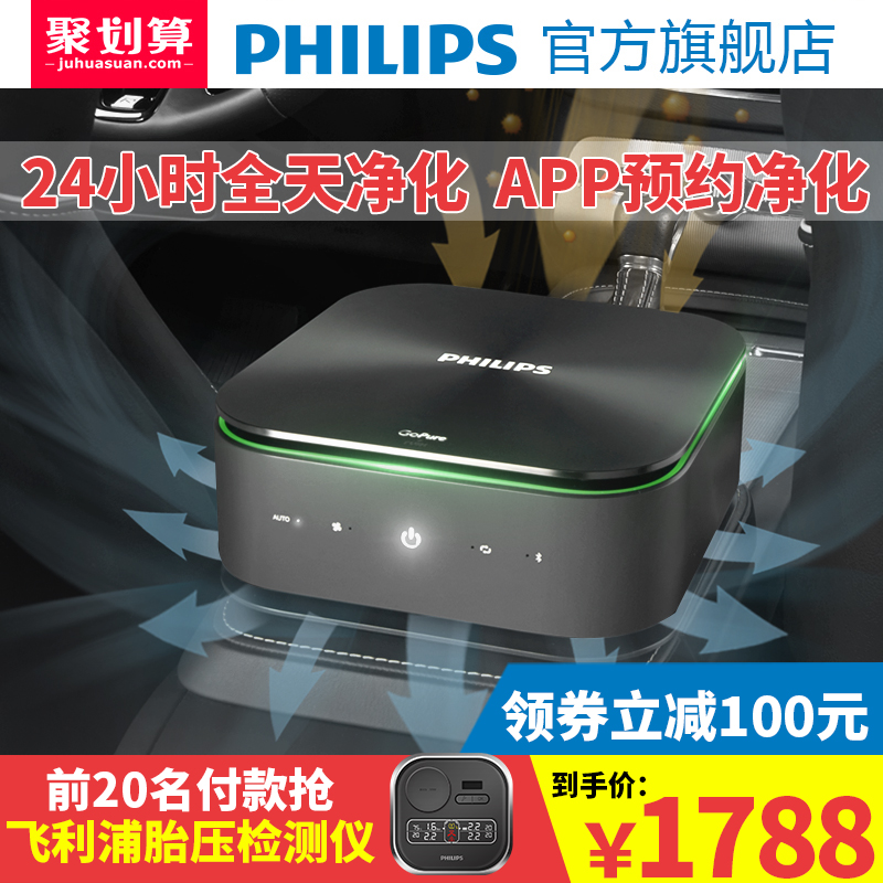 ·ÉÀûÆÖ³µÔØ¿ÕÆø¾»»¯Æ÷GP9101È«Ìì¾»»¯ÖÇÄÜÈ¥³ý¼×È©ÒìζPM2.5