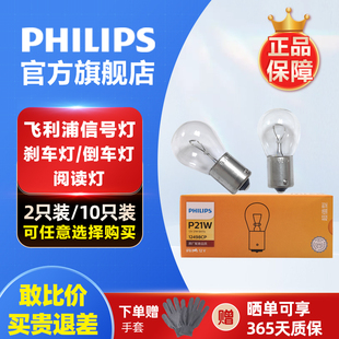 进口夏朗 飞利浦 日行灯 12至18款 尚酷日间行车灯泡 大众新速腾