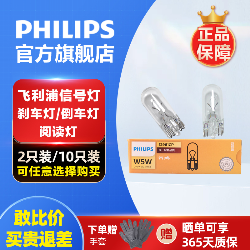 飞利浦信号灯刹车灯尾灯转向灯
