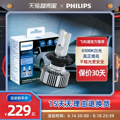 led nội thất ô tô Đèn pha ô tô Philips LED ánh sáng cho Corolla Camry Highlander RAV4 Toyota chùm sáng thấp gương xe đèn bi led ô tô