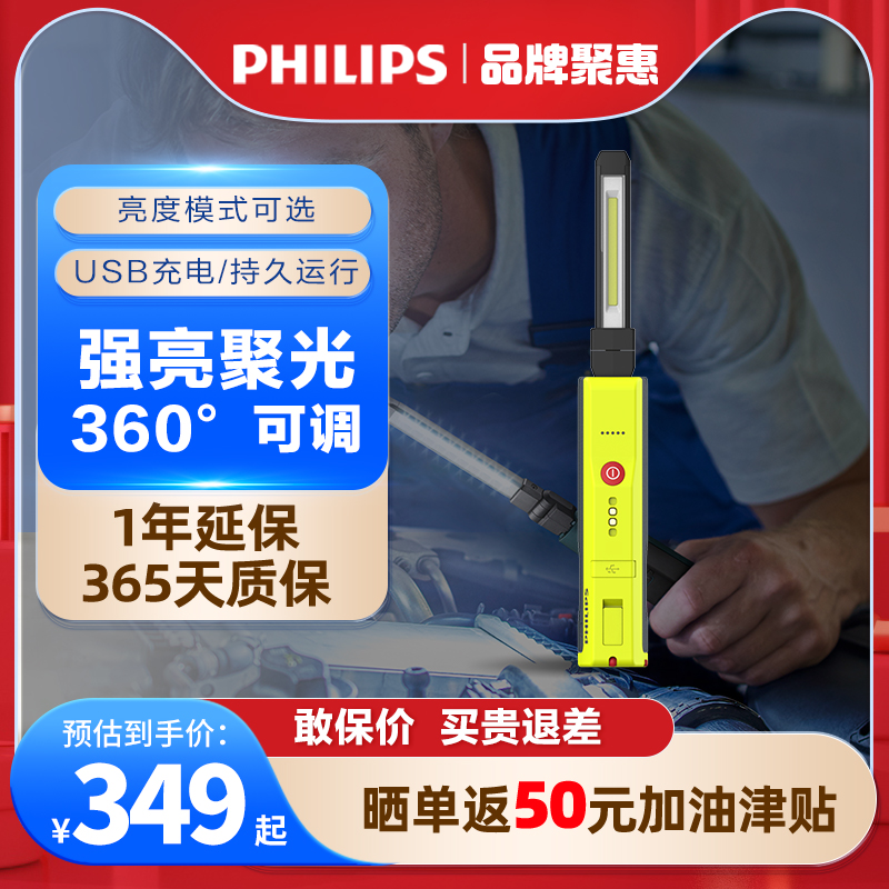 飞利浦汽车灯维修灯新品