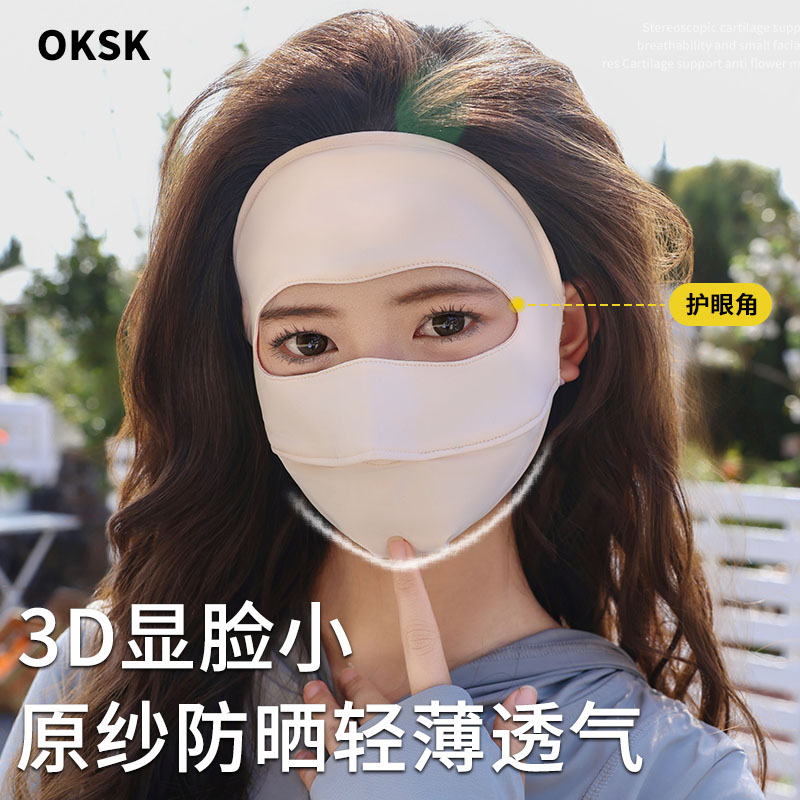 防晒面罩全脸防紫外线女冰丝遮脸夏天户外护颈口罩透气UPF50+专业