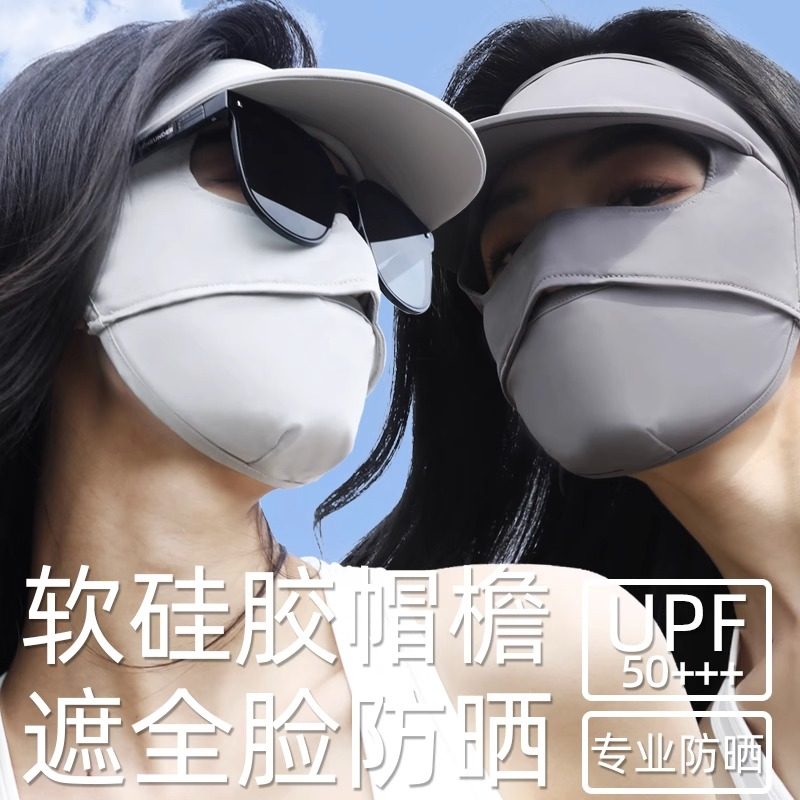 防晒帽女防紫外线面罩2023新款空顶骑车户外遮阳帽全脸upf50男士