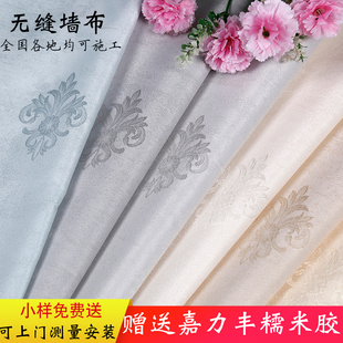 提花强布客厅卧室书房防水简约壁布 墙布无缝全屋高档轻奢风小欧式