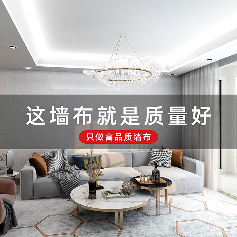 防潮防霉墙布客厅卧室全屋壁布