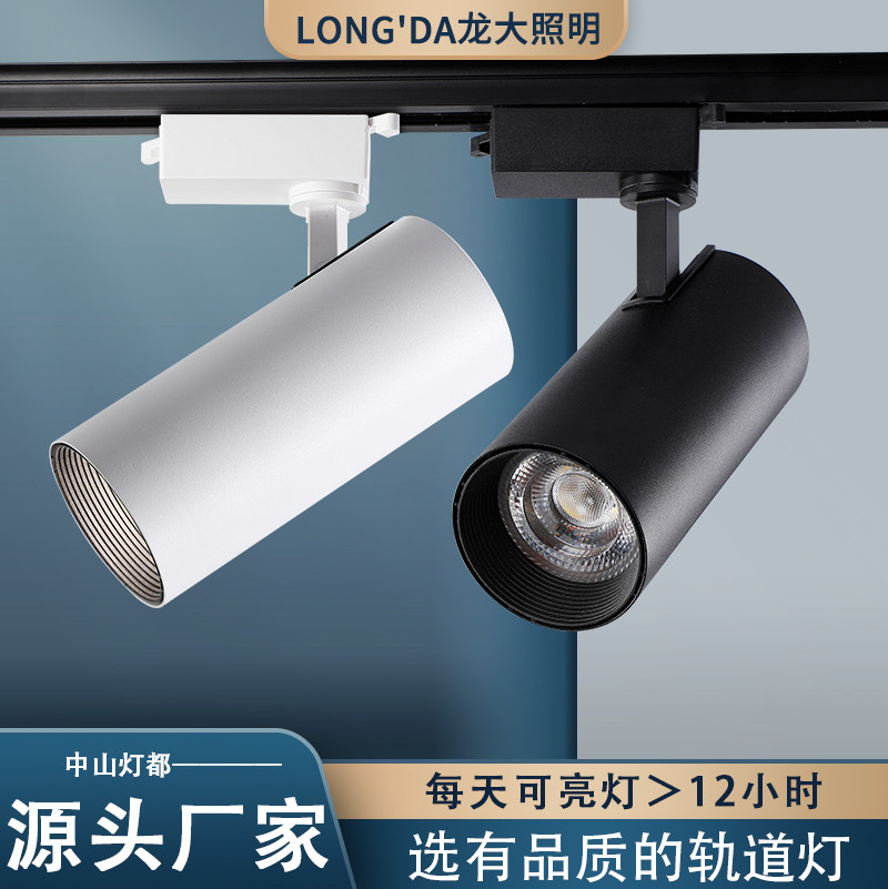 戴逸射灯吊装款轨道射灯明装COB