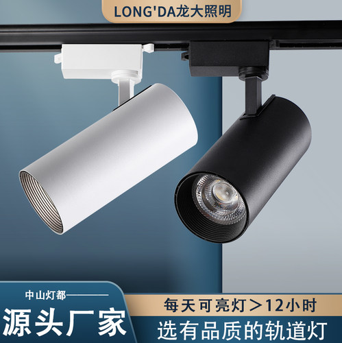 戴逸射灯吊装款轨道射灯明装COB