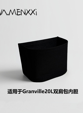 适用Arcteryx始祖鸟Granville20内胆包收纳中包撑型【专属订制】