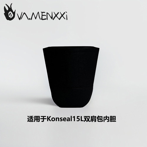 始祖鸟Konseal15升内胆包