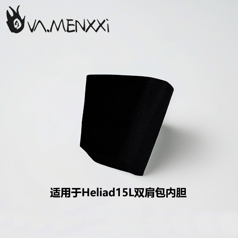 适用Heliad15内胆包撑型