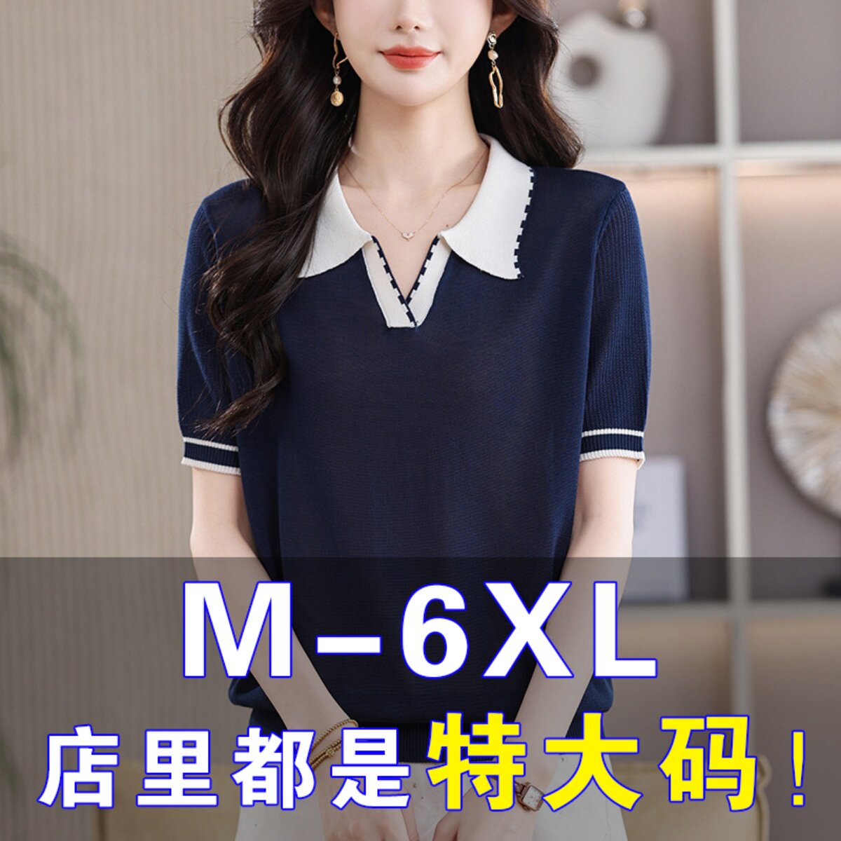 胖mm夏季大尺码短袖t恤女遮肚子显瘦Polo领上衣薄款洋派冰丝针织