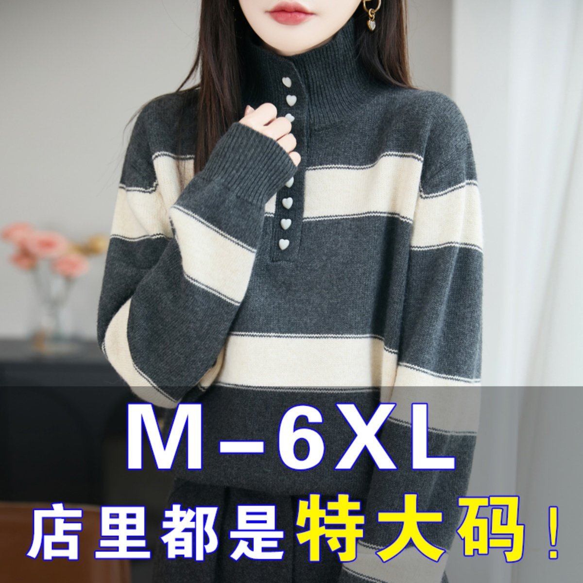 2025新款秋冬大码毛衣女胖mm遮肚子显瘦内搭可外穿羊毛针织打底衫