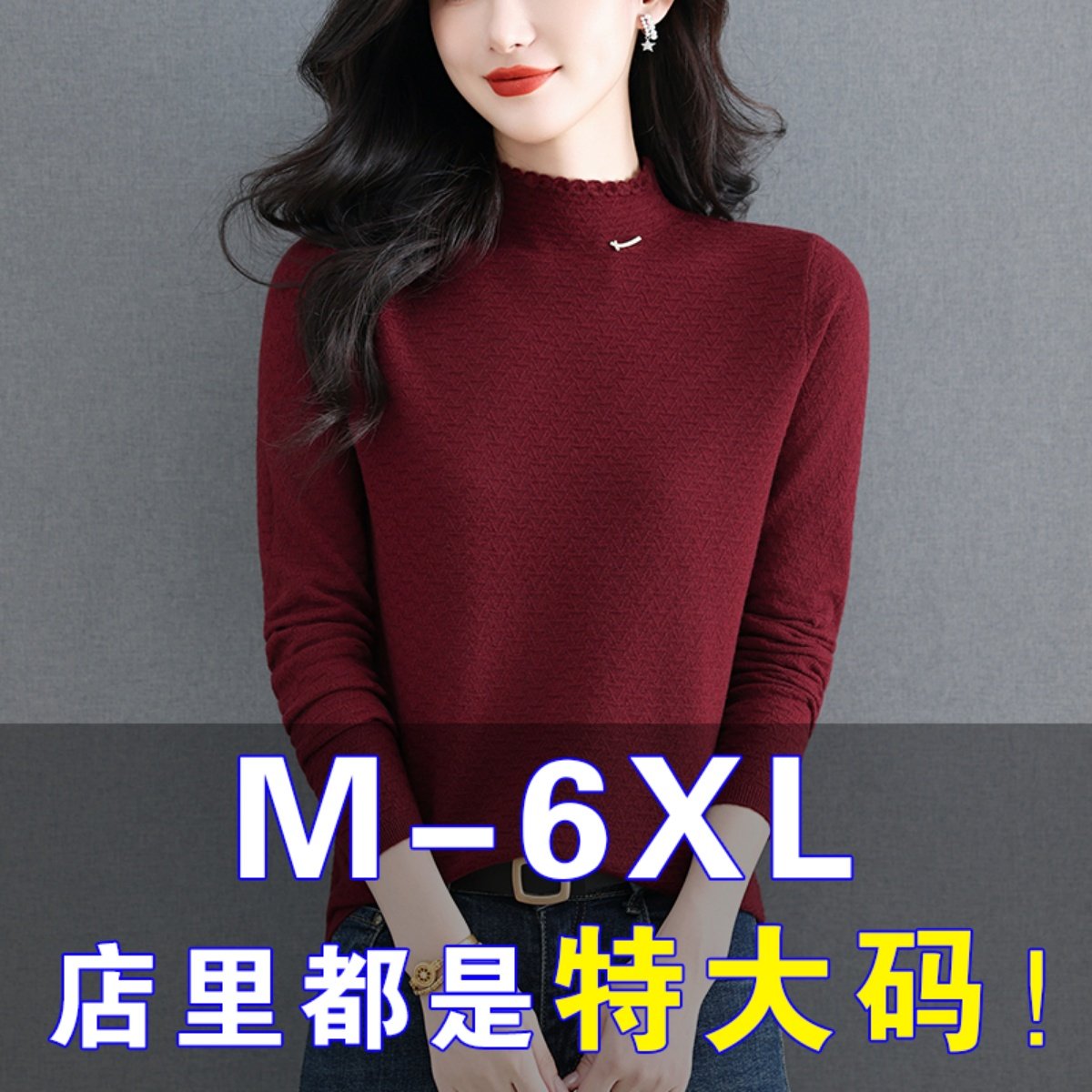 胖mm秋冬大码半高领毛衣女高级感内搭针织衫遮肚子显瘦羊毛打底衫