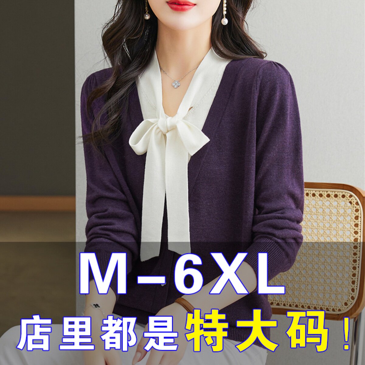 胖mm春秋大码蝴蝶结毛衣女宽松200斤遮肚子显瘦上衣针织打底衫女