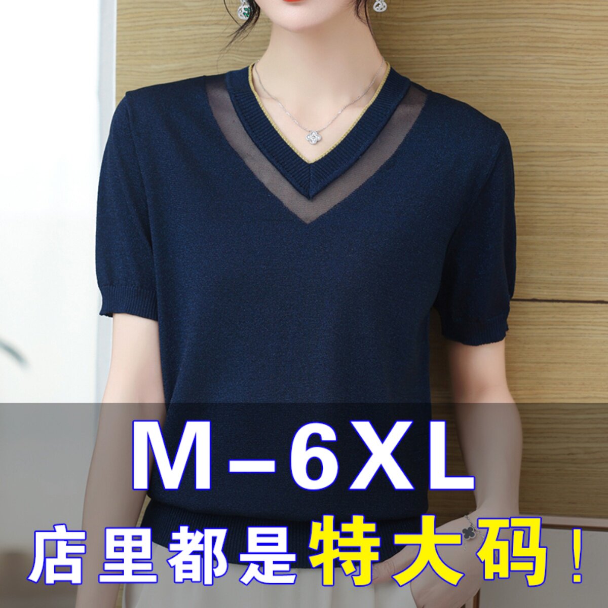 胖mm大尺码宽松遮肚子显瘦V领上衣女2025夏季新款针织冰丝短袖T恤