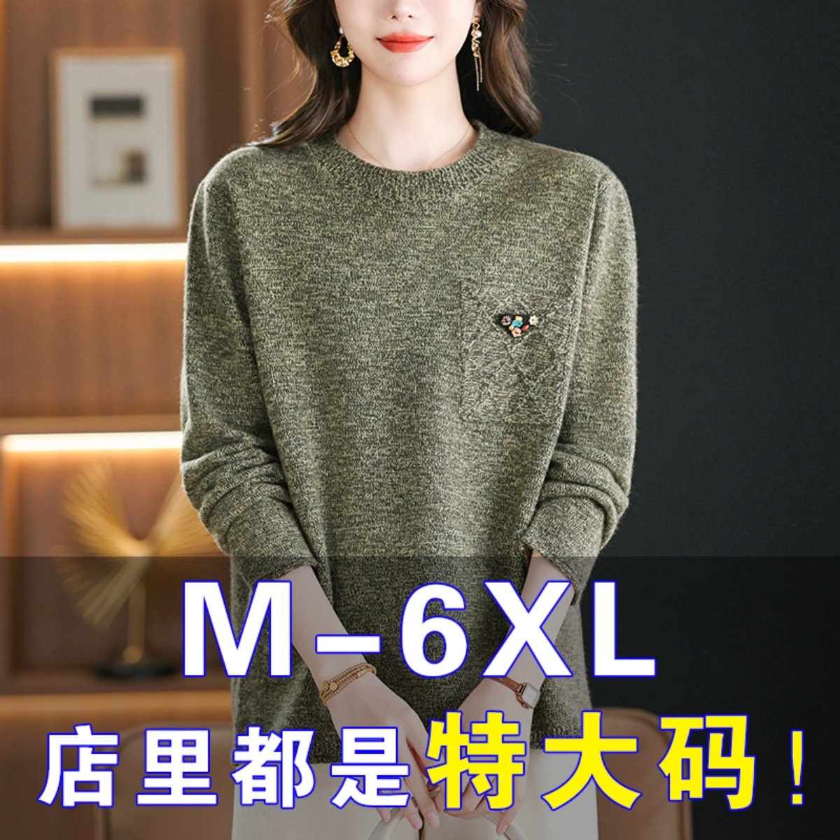 2025新款秋冬大码毛衣女胖mm遮肚子显瘦洋气针织衫内搭羊毛打底衫