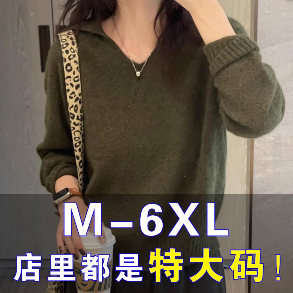 胖mm秋冬大码毛衣女遮肚子显瘦内搭上衣洋气高级感羊毛针织打底衫