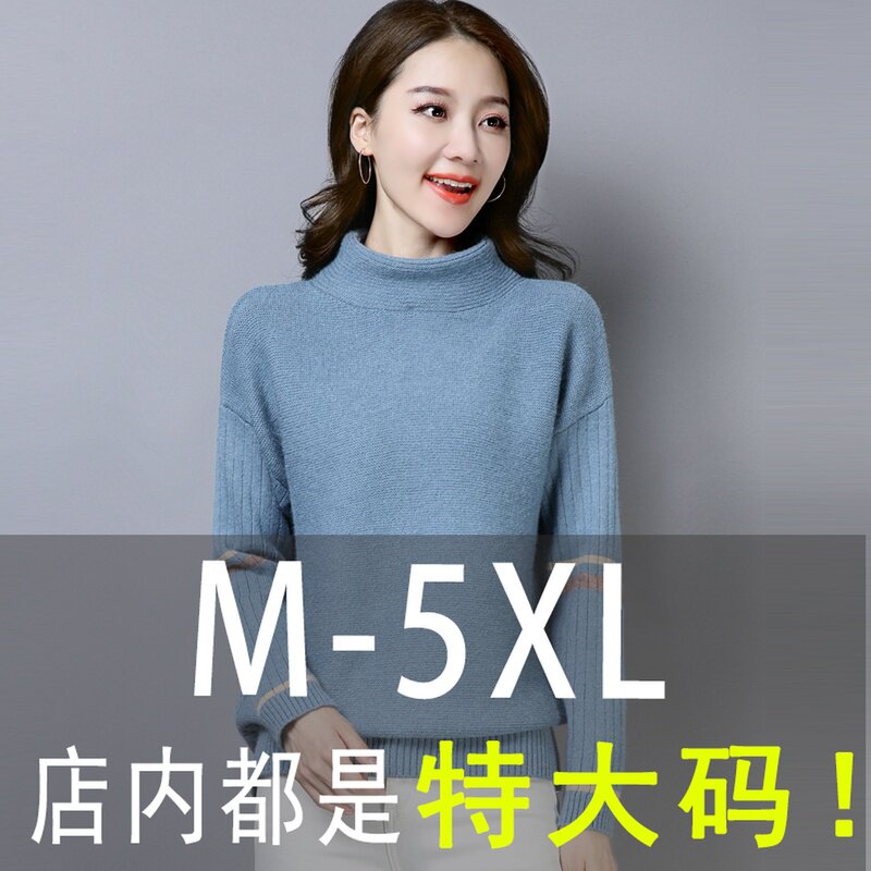 大码秋冬装女胖mm新款毛衣胖妹妹韩版宽松打底衫200斤针织羊毛衫|ruв категории Женская одежда, женской одежды - от Buy2taobao.com для оказания профессиональной услуги покупки агента Taobao