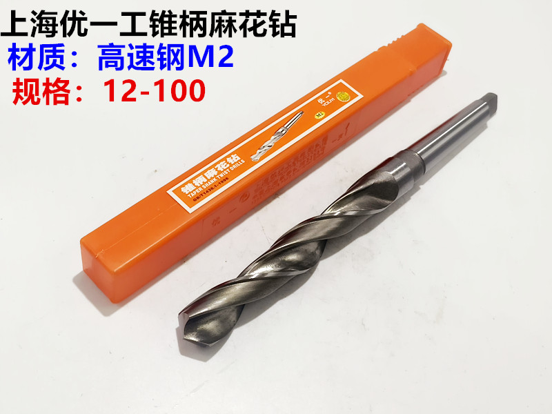 优一高速钢M2锥柄麻花钻