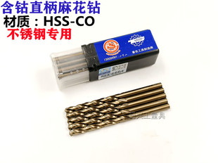 不锈钢专用 天工含钴直柄麻花钻