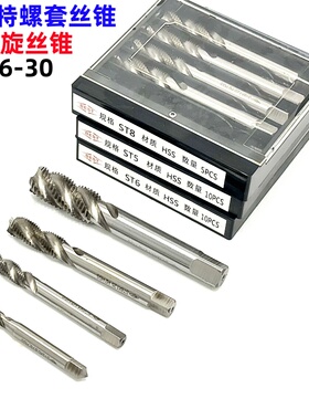 BEST百斯特 螺旋ST丝锥 螺套丝锥 钢丝套丝锥ST2 3 4 5 6 8 10-30