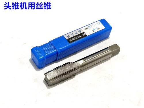 哈刃头锥一攻单支机用丝锥