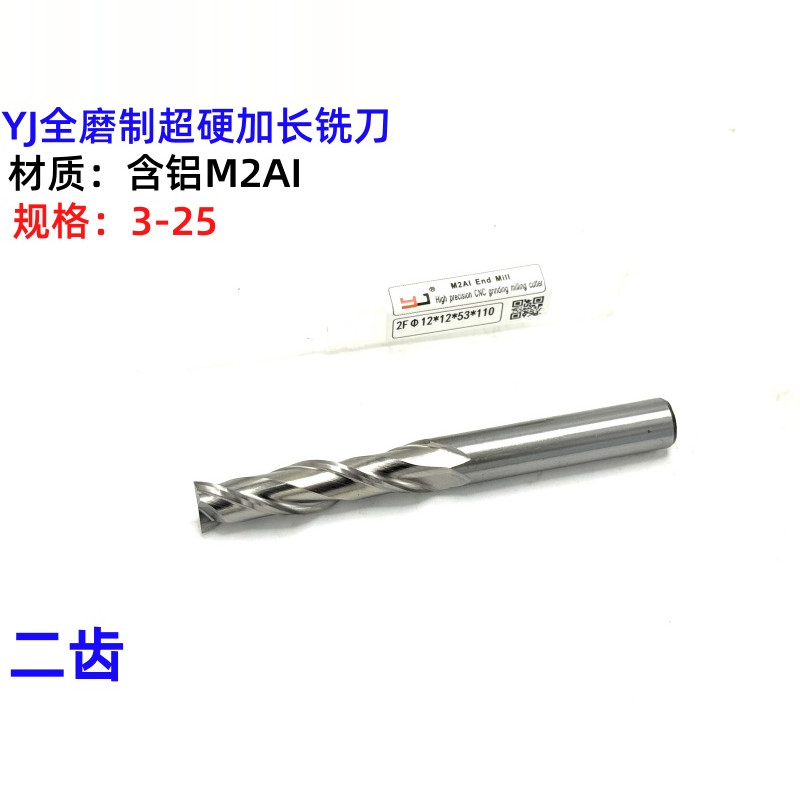 YJ全磨加长键槽铣刀 白钢二刃加长铣刀3 4 5 6 8 10 12 14 16 25