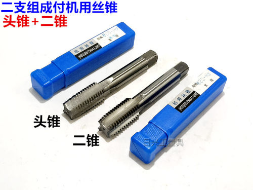 哈刃一套成付机用丝锥