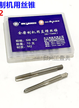 江苏天工全磨制机用丝锥M3M4M5M6M8M10M12M14M16M18M20M22-M52