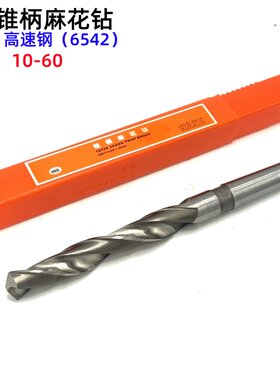 上海工具高速钢锥柄麻花钻