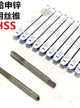 哈尔滨SXT哈申锌机用丝锥M3M4M5M6M7M8M9M10M11M2M13M14M15M16M18