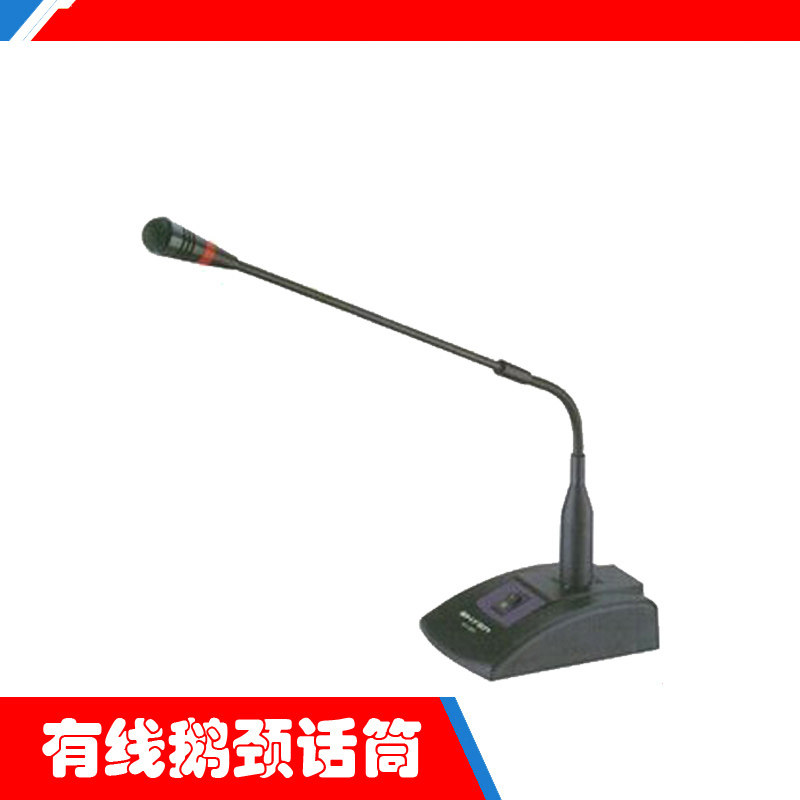 台咪 鹅颈话筒/会议专用话筒/有线话筒/有线麦克风/带叮咚提示音