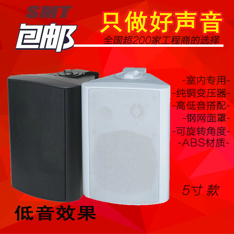 壁挂音响20W教室会议室多功能厅公共广播系统豪华挂壁式定压音箱
