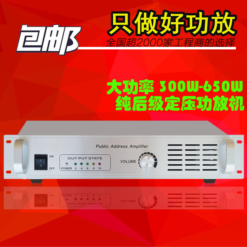 纯后级功放机350/420/650/1500/2000W校园公共广播定压定阻大功率