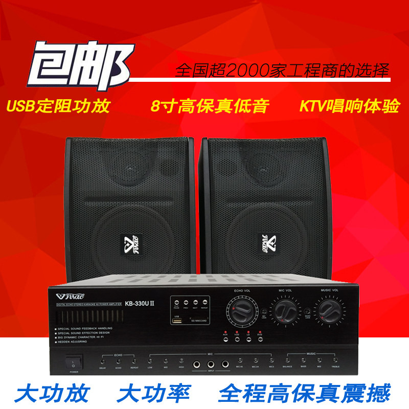 KTV音响套装 家用卡拉OK唱歌K歌卡包会议室内专业音箱2.0定阻功放
